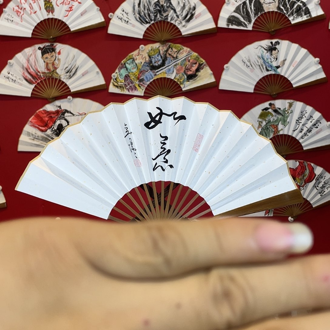 书法王**、十寸十五方头青