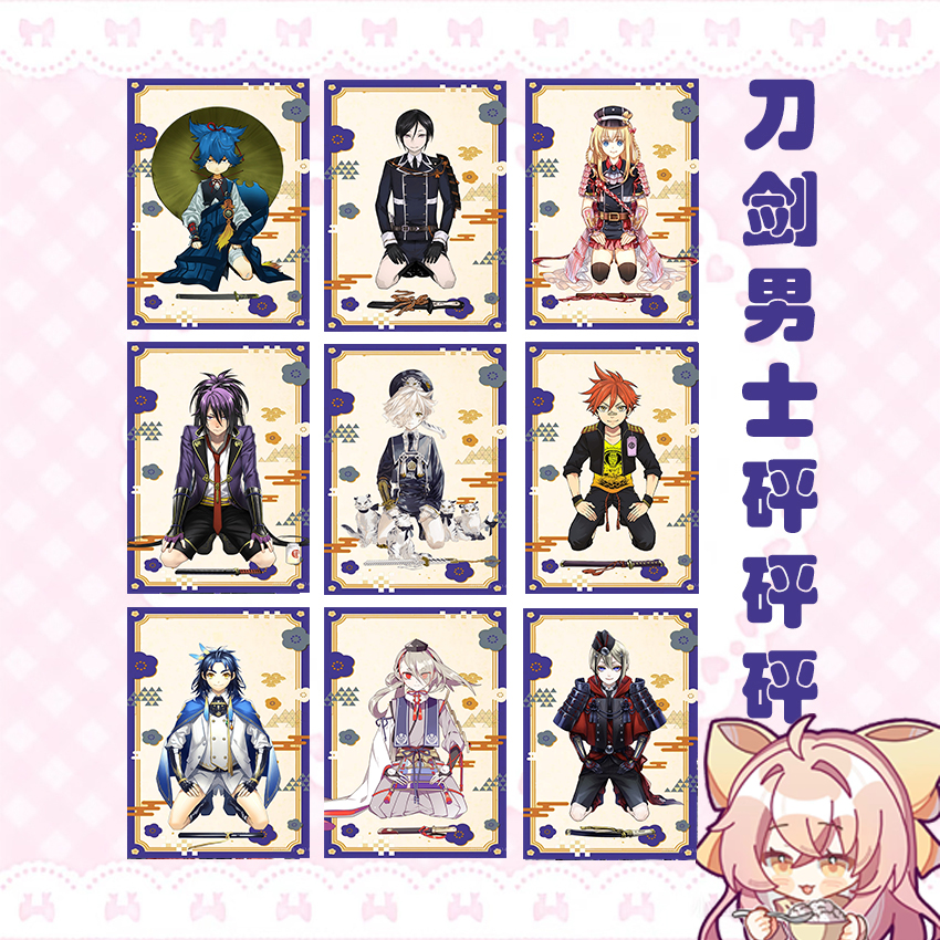 【吃得饱谷子店】刀剑乱舞 刀剑男士对对砰 含跪坐立牌 斜插立牌等