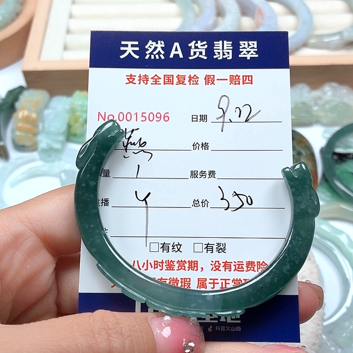 *****颈饰未镶嵌翡翠1111111