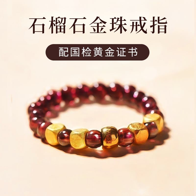 黄金金珠石榴石紫牙乌戒指弹力绳彰显女人气质大小调节戒指手工款