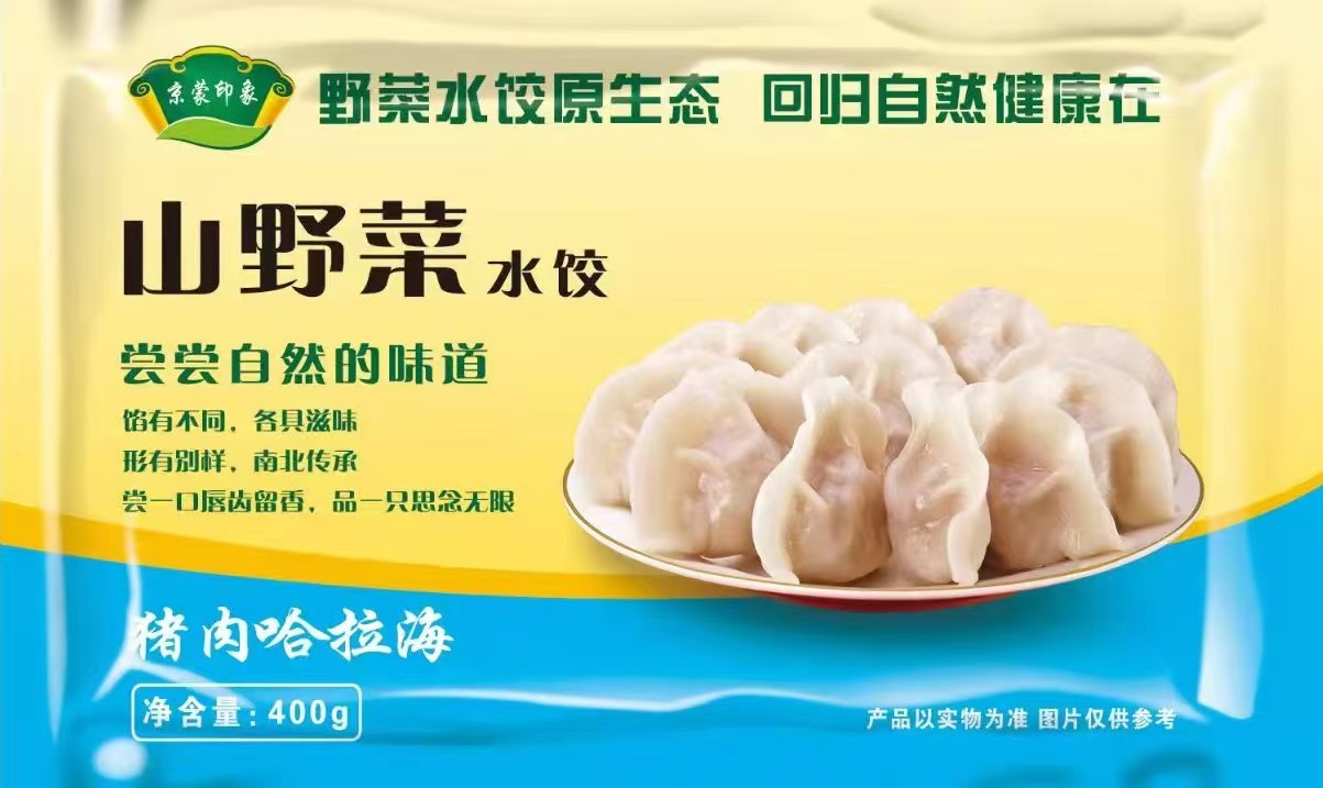 赢福达山野菜水饺