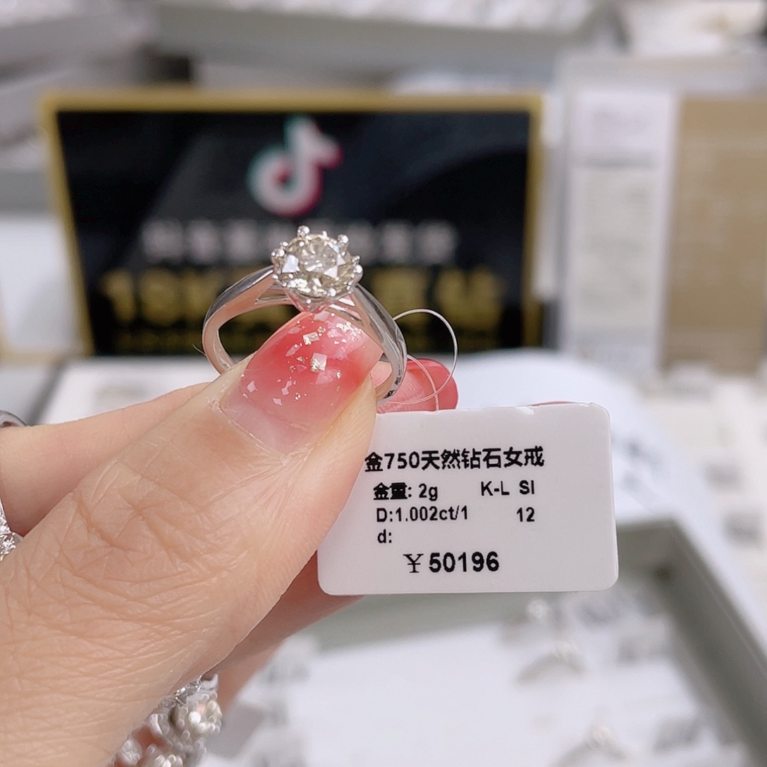 天然钻石戒指/指环18K金镶嵌W20120087