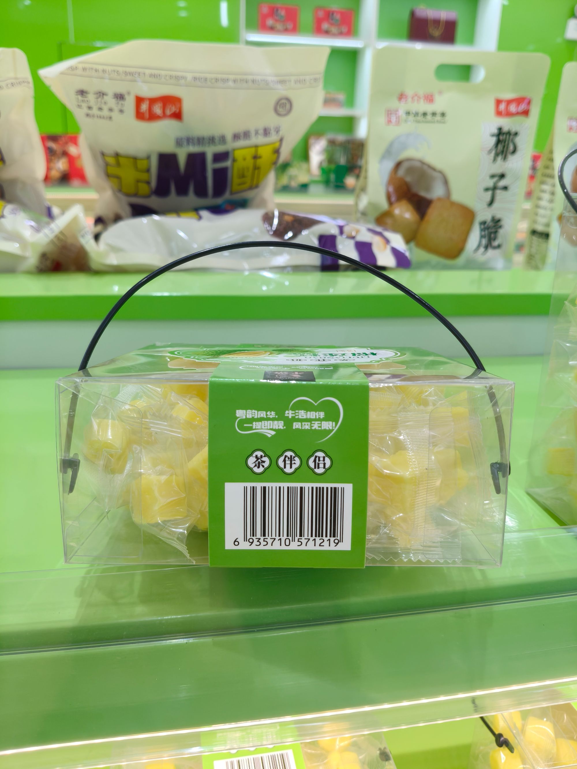 榴莲糕零食糖果茶老兰州茶精致礼品包邮