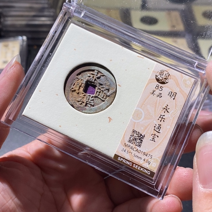 铜觅泉评级古钱币一枚 周浩