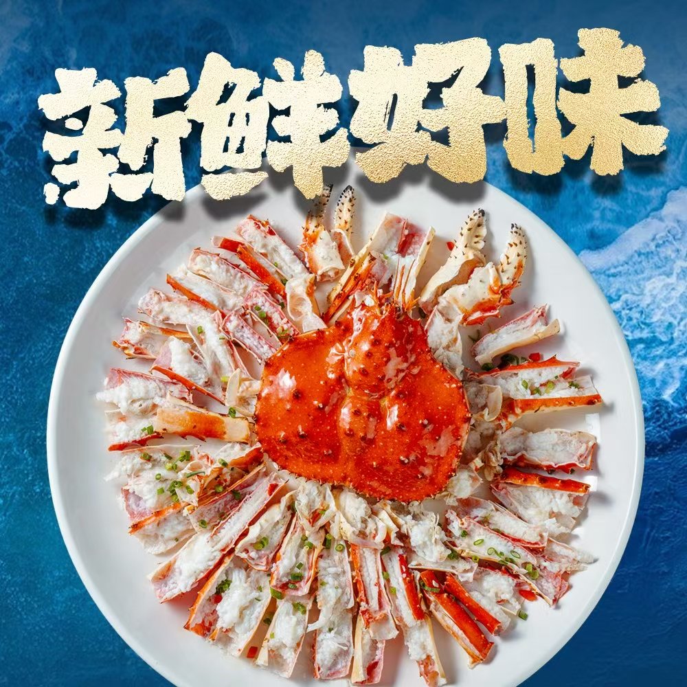 【鲜活加工】海鲜加工，口味定制，任意选择