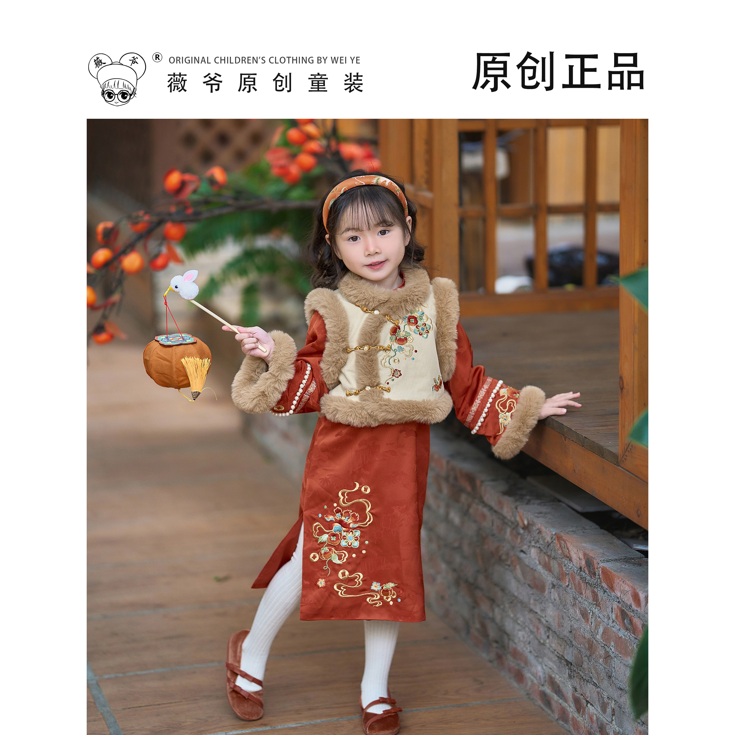 薇爷原创【万柿大吉】女童新中式拜年服冬季加厚刺绣新年套装洛丽塔