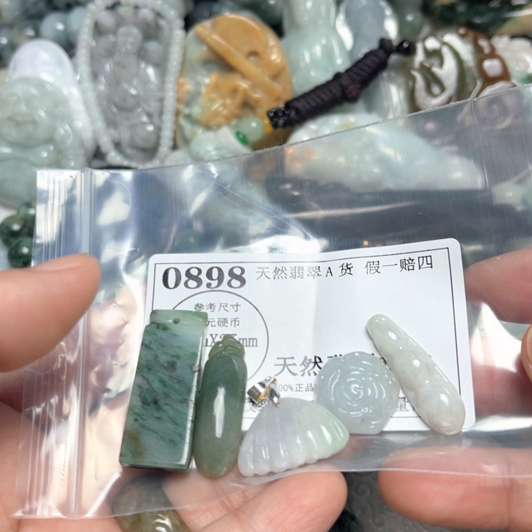 翡翠吊坠(不含链)未镶嵌0898