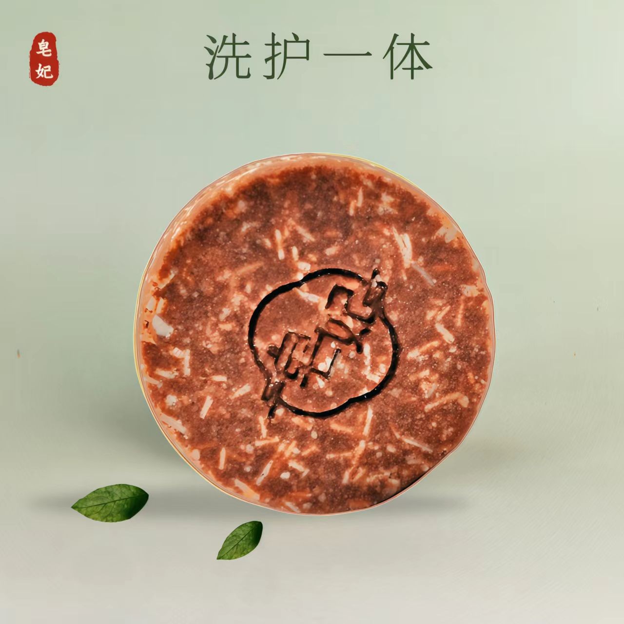 皂妃何首乌控油洗发皂【油掉+去屑】草本学生头痒侧柏叶何首乌控油