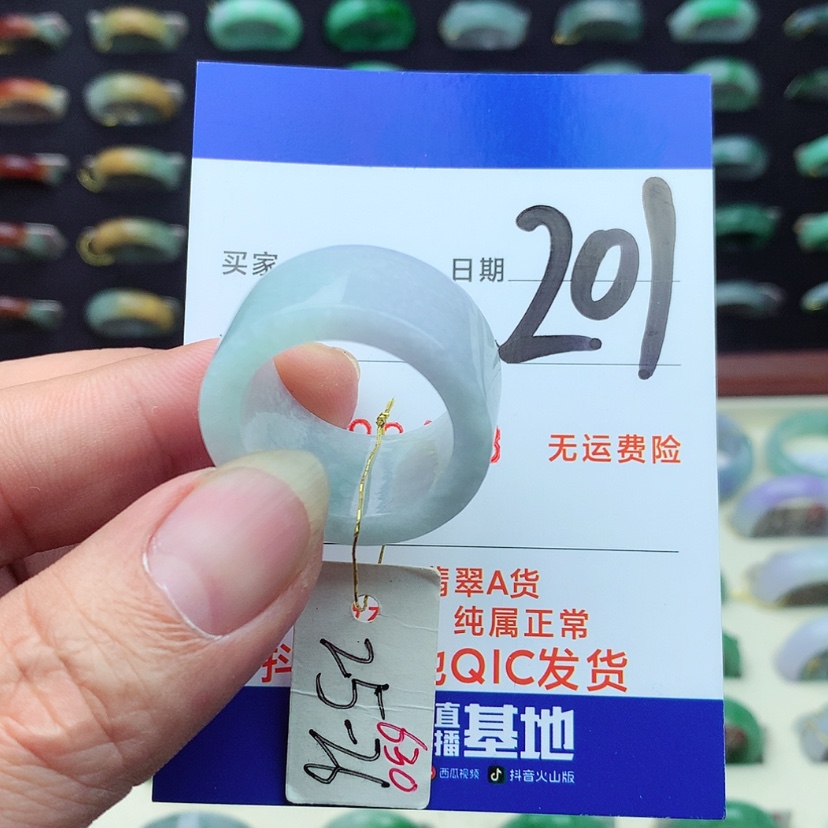 【闪购商品】翡翠戒指未镶嵌）