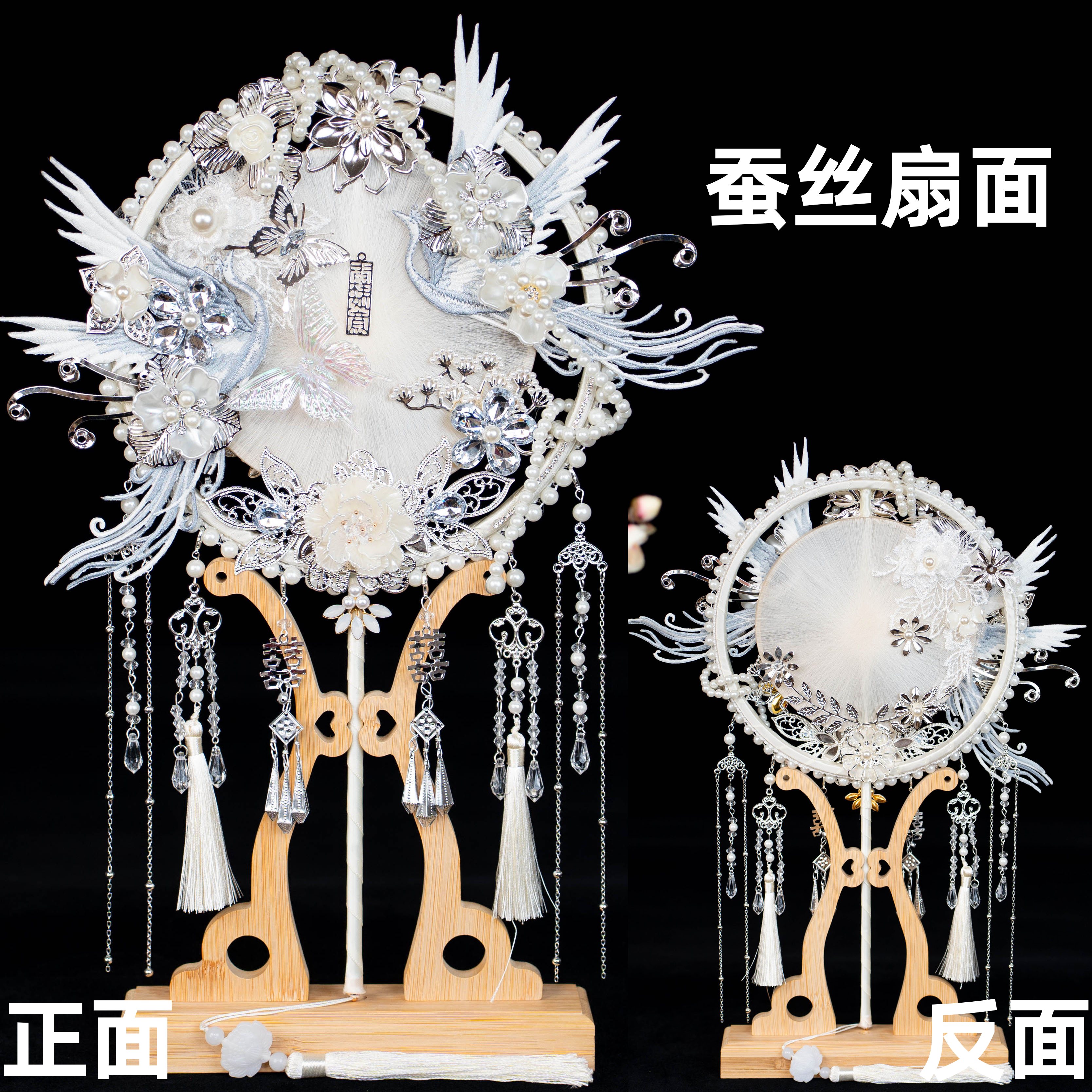 非遗蚕丝中式新娘结婚刺绣双色双面团扇diy材料包高级喜扇礼盒装