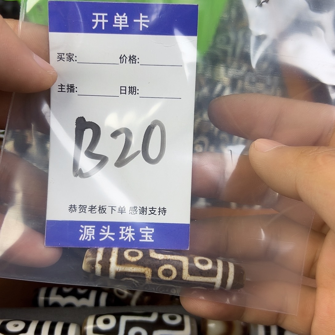 玛瑙/玉髓颈饰未镶嵌牛**坤