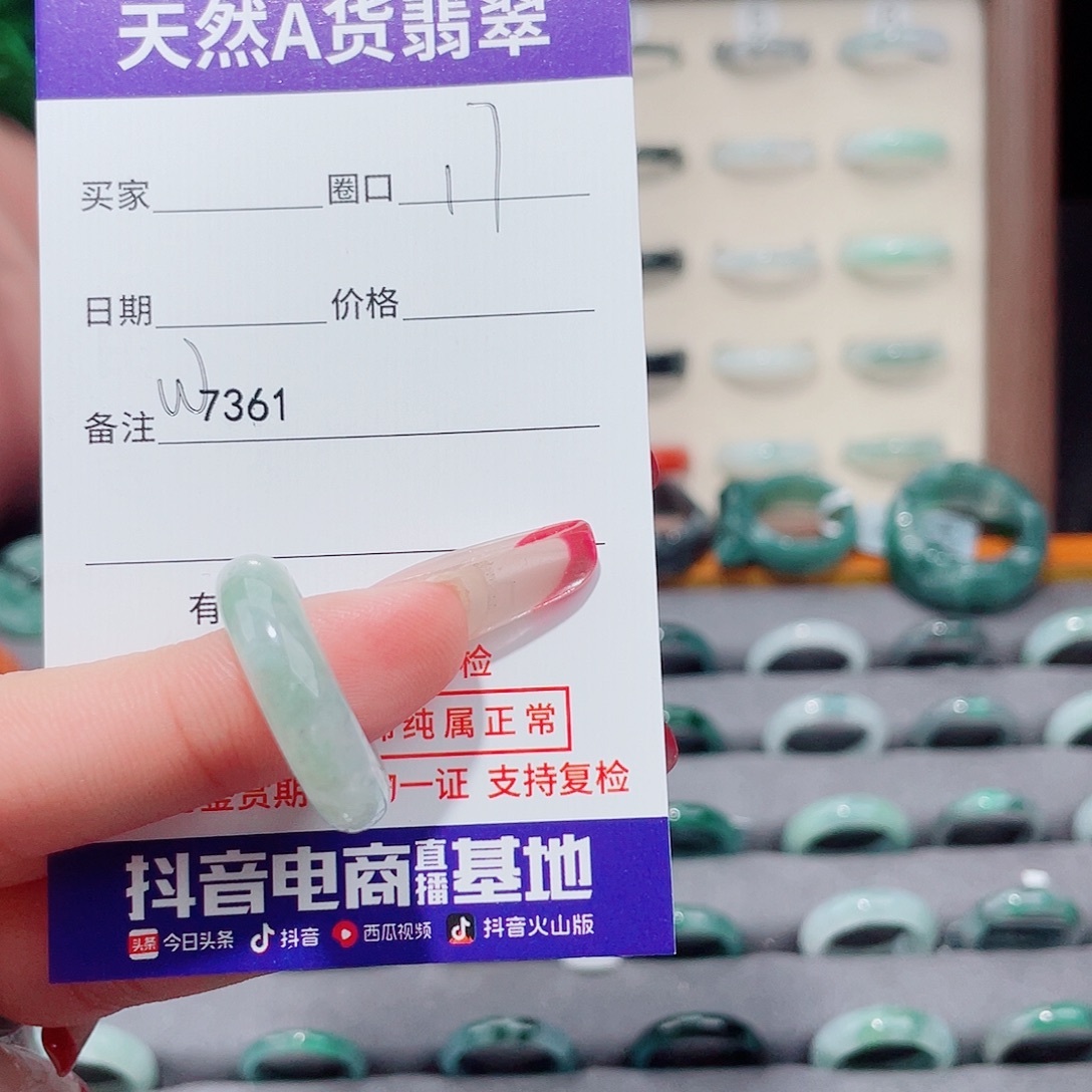 P***纳翡翠未镶嵌戒指W7361