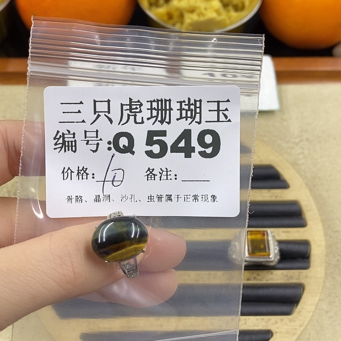 硅化珊瑚（珊瑚玉）1未镶嵌B****f