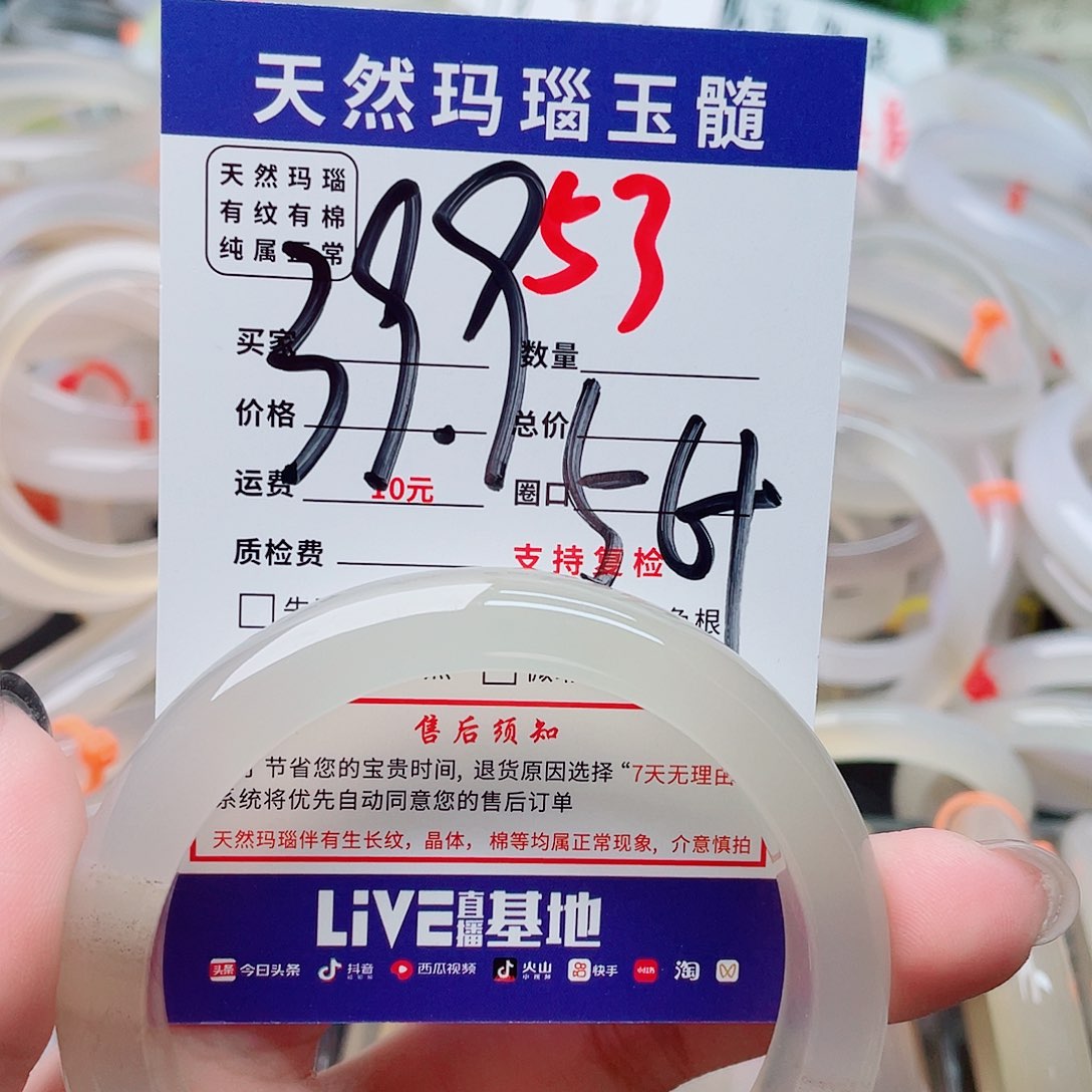 玛瑙/玉髓手镯未镶嵌53