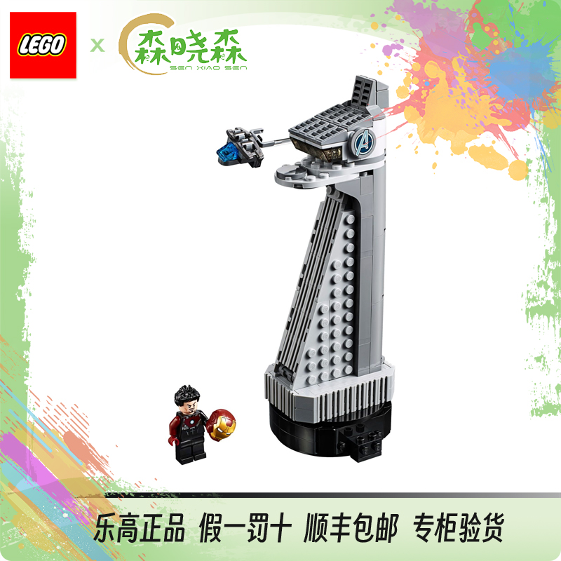 【乐高40334】复仇者联盟总部大厦！压盒！非偏包邮！