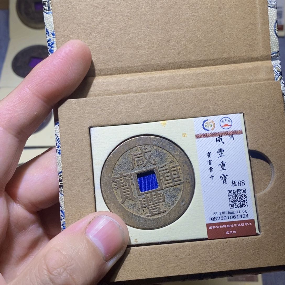 【闪购商品】铜隆兴收藏三孔文化