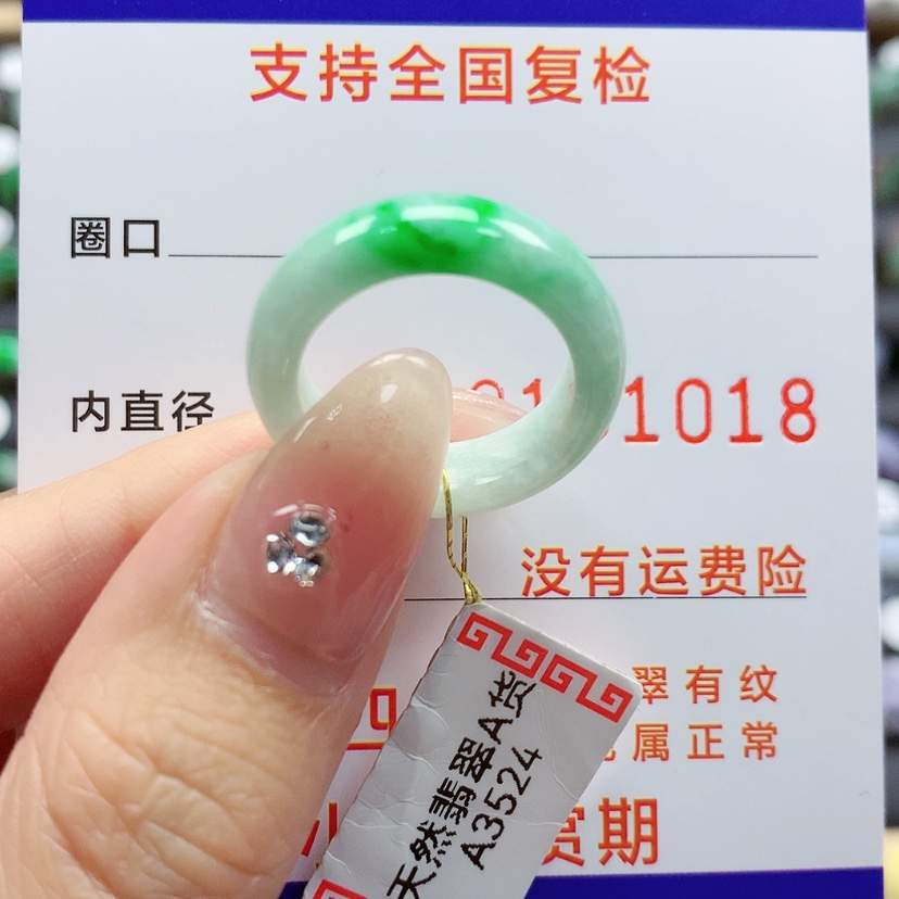 【闪购商品】翡翠戒指未镶嵌13号