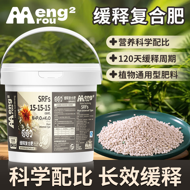 植物通用型缓释肥瓜果蔬菜种植花卉壮根促果实富含氮钾复合肥料