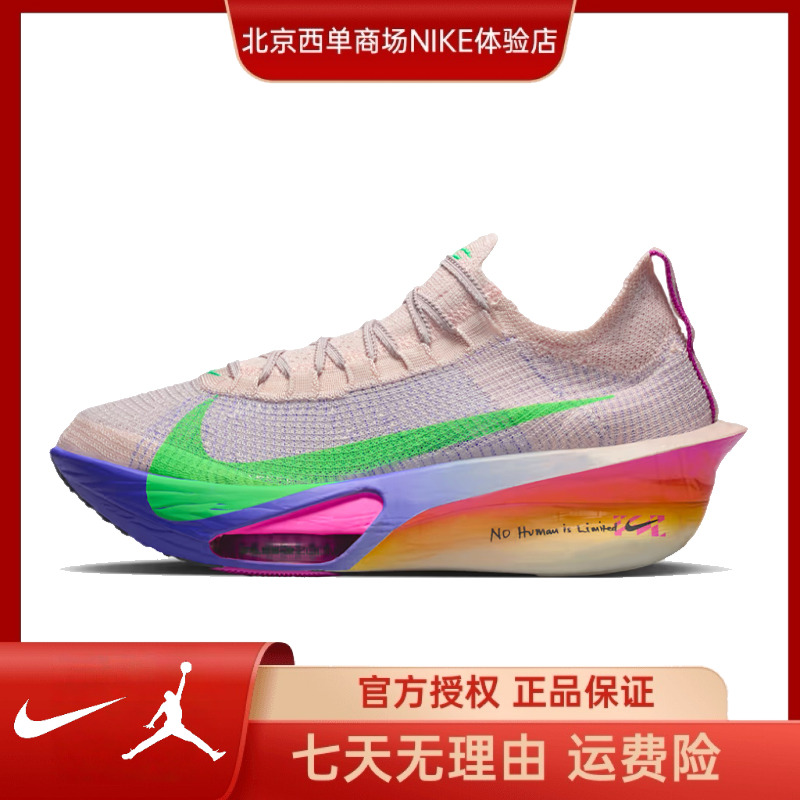 Nike耐克【西】男鞋ALPHAFLY NEXT% 3 “基普乔格” 跑步鞋HJ7041-600