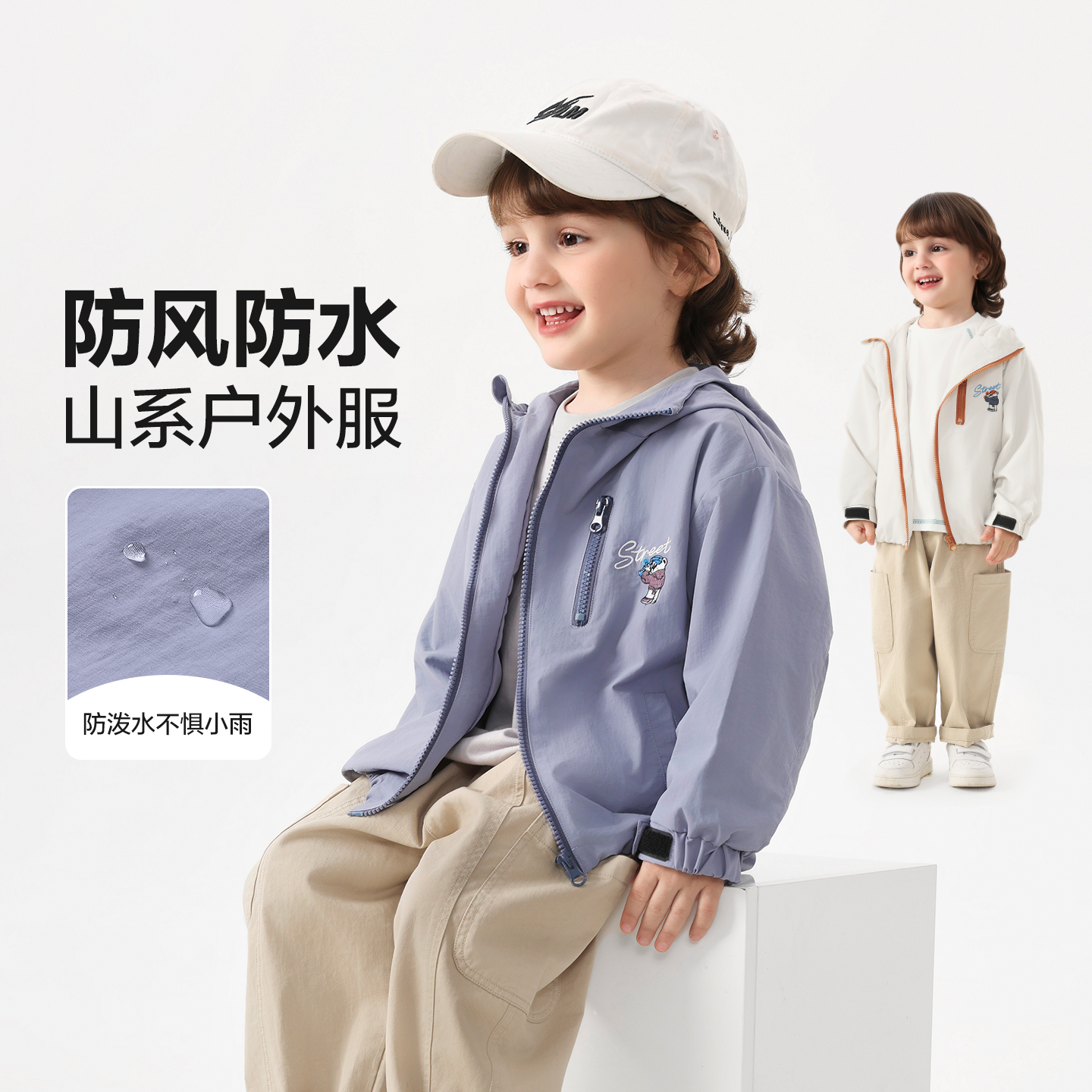 【透气不闷热】右欧男童山系防水外套春装宝宝儿童装春季上衣U17162