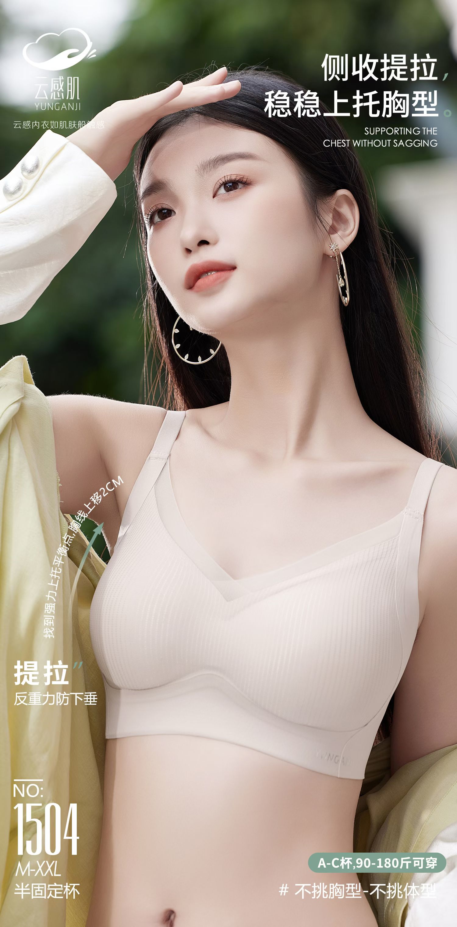 女性无痕内衣小胸聚拢显大提拉上托收副乳防下垂夏季适用