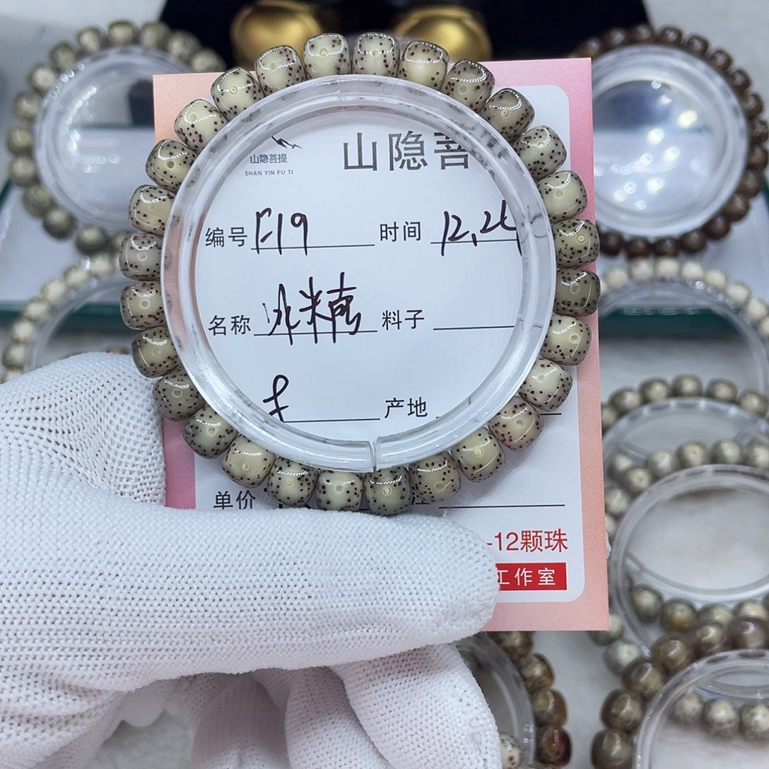 有***士手串星月菩提f19冰糖