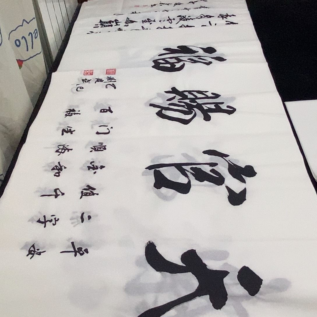 书法老师精品书法