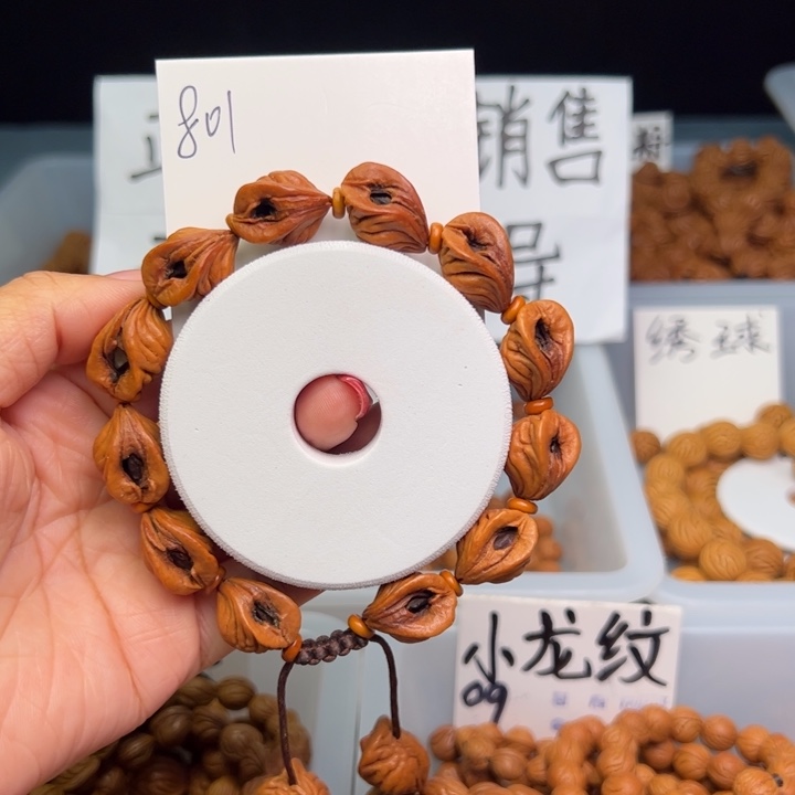 桃核把件?****?生命之源