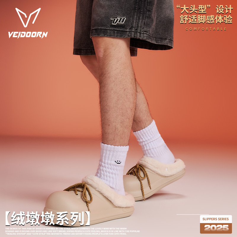 【秋季上新】维动运动拖鞋绒墩墩运动拖加厚保暖情侣