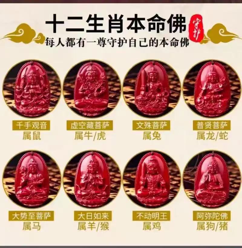 含辰砂工艺品纯天然高含量紫金砂十二生肖八大守护吊坠
