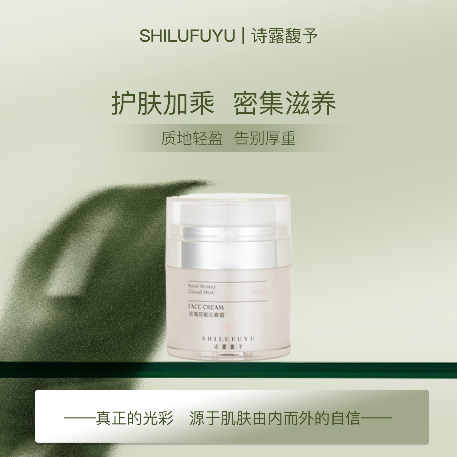 诗露馥予玫瑰花蜜云雾霜