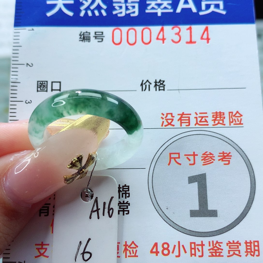 翡翠戒指未镶嵌戒指