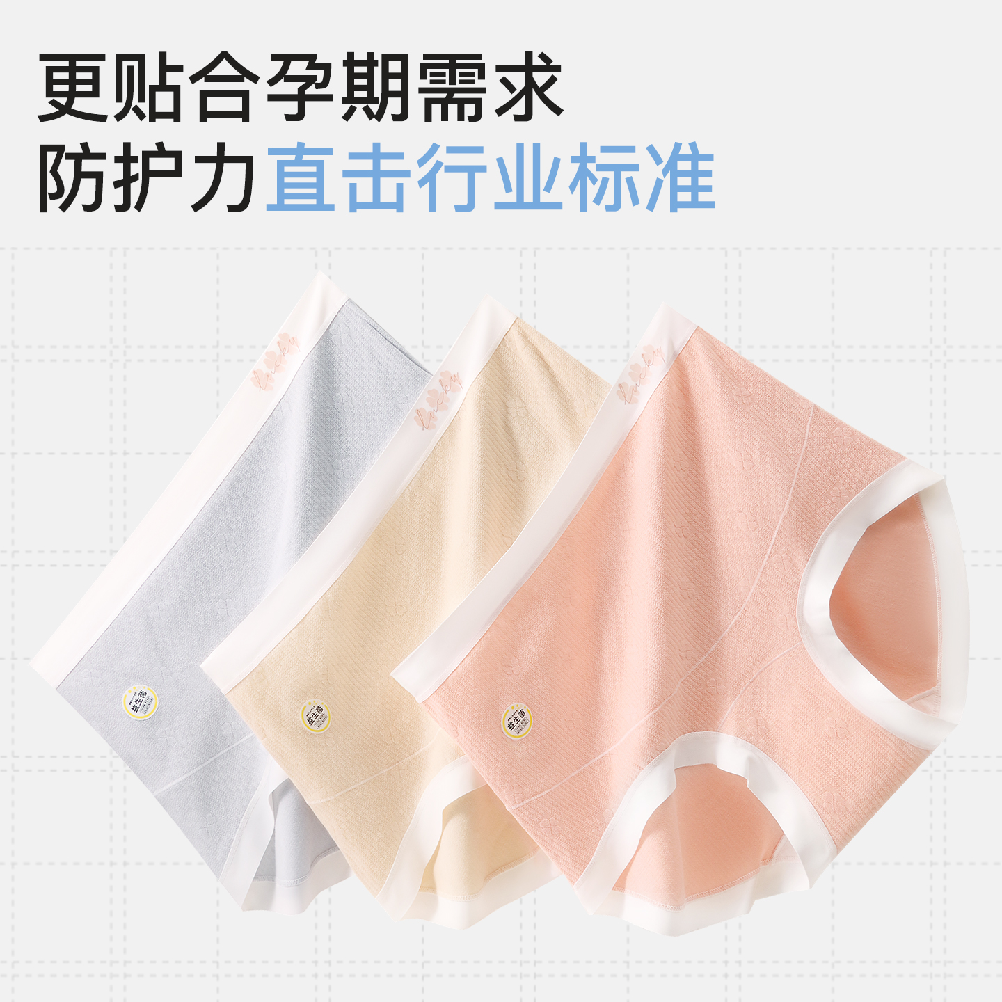 【益生菌*A类天然棉】高腰孕妇内裤怀孕期专用100A抗菌全棉加长裆部