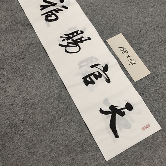 李士军老师书法作品