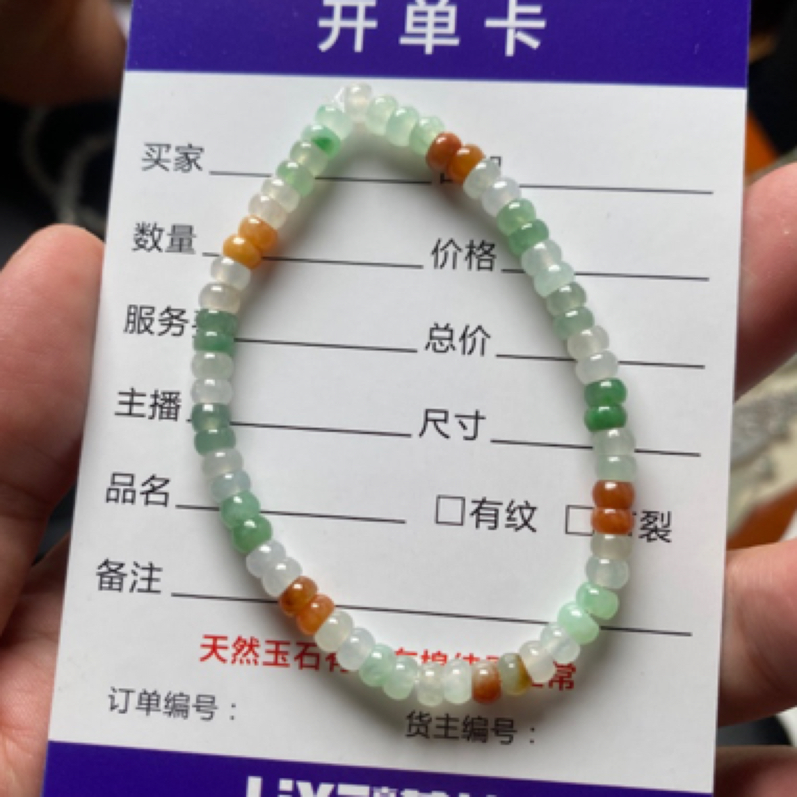 多宝算盘珠彩色玉手串百搭时尚