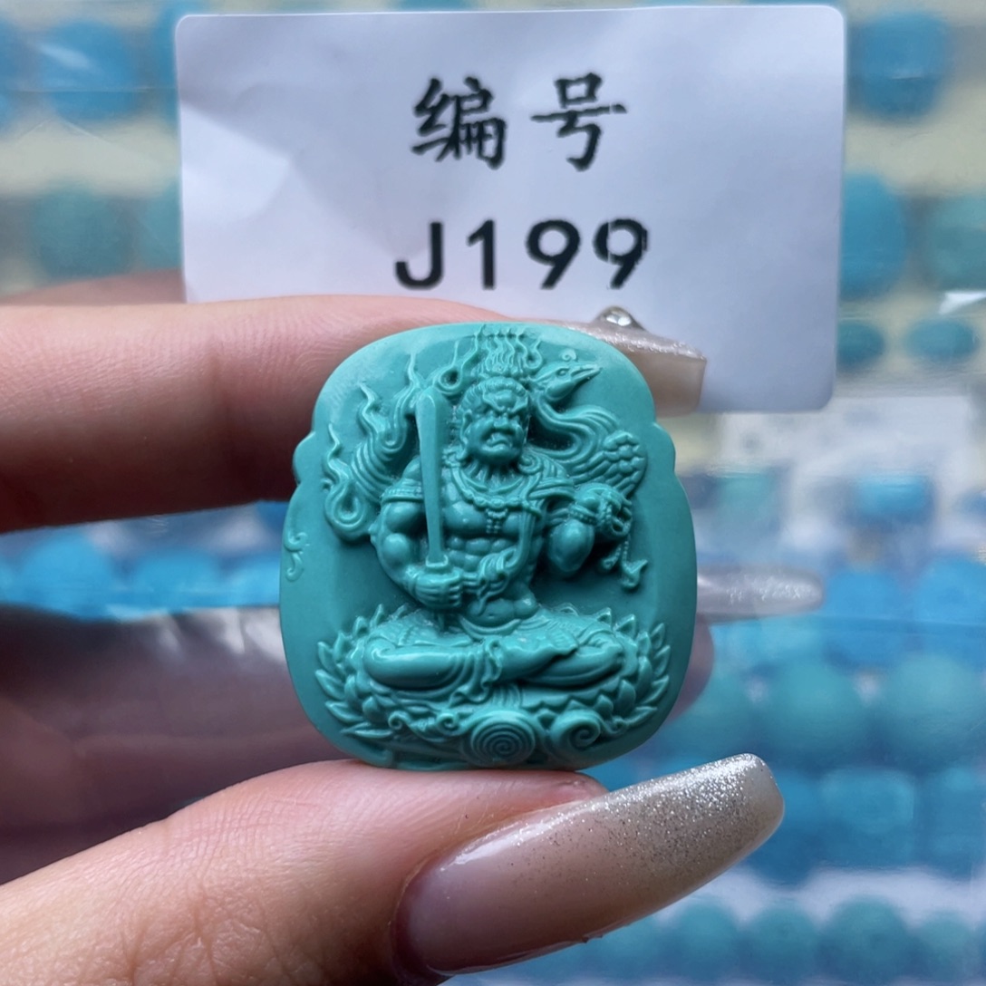 绿松石不动明王未镶嵌李****1