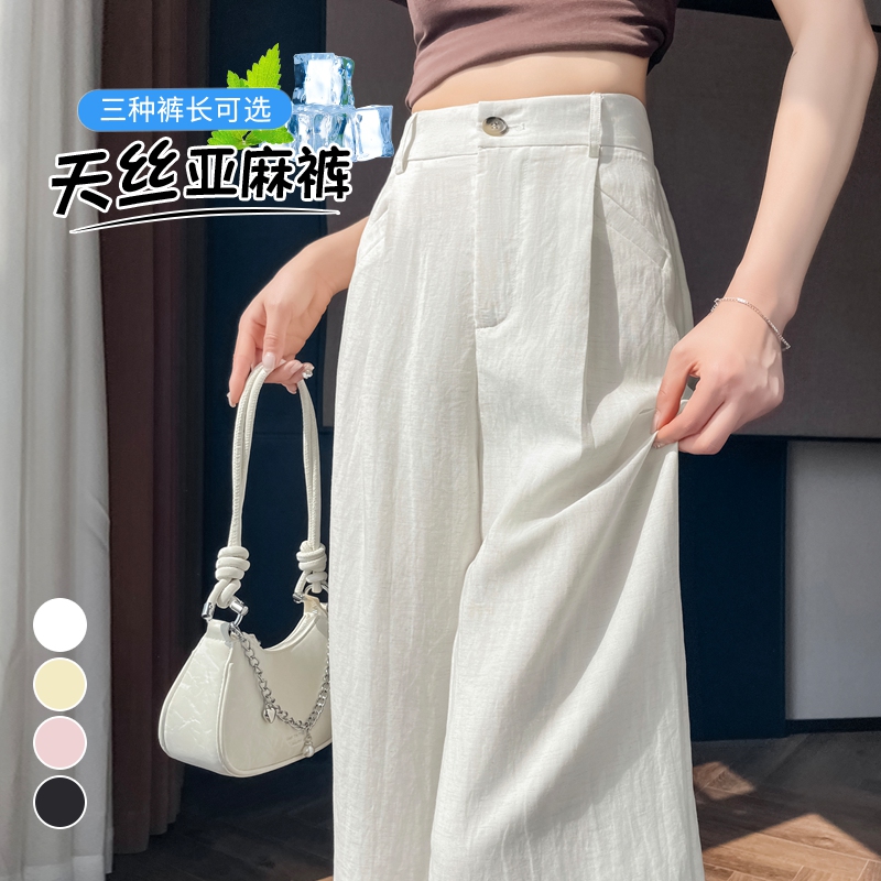 2025夏季新款莱赛尔天丝亚麻阔腿裤高腰休闲裤冰丝防晒拖地裤女