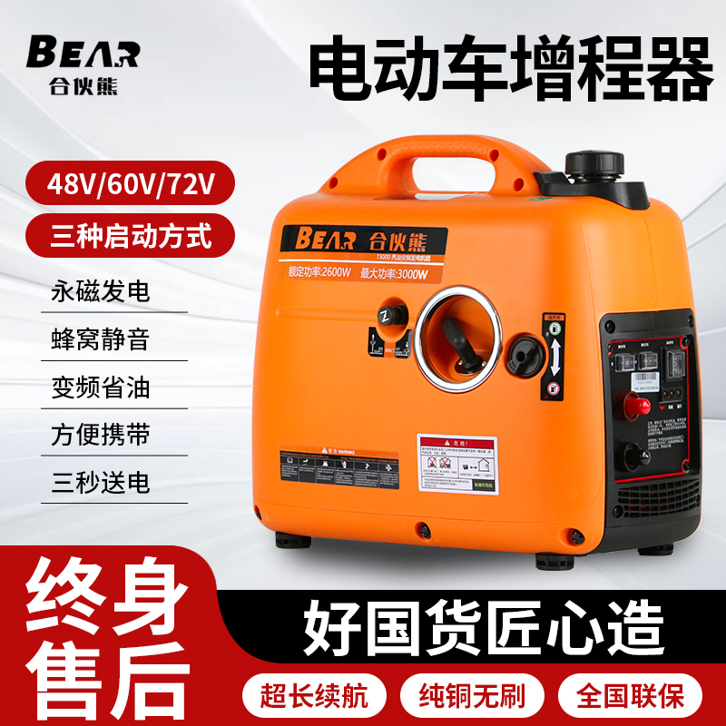 48v60v72v伏三轮车四轮车电瓶充电汽油发电机电动车增程器发电机