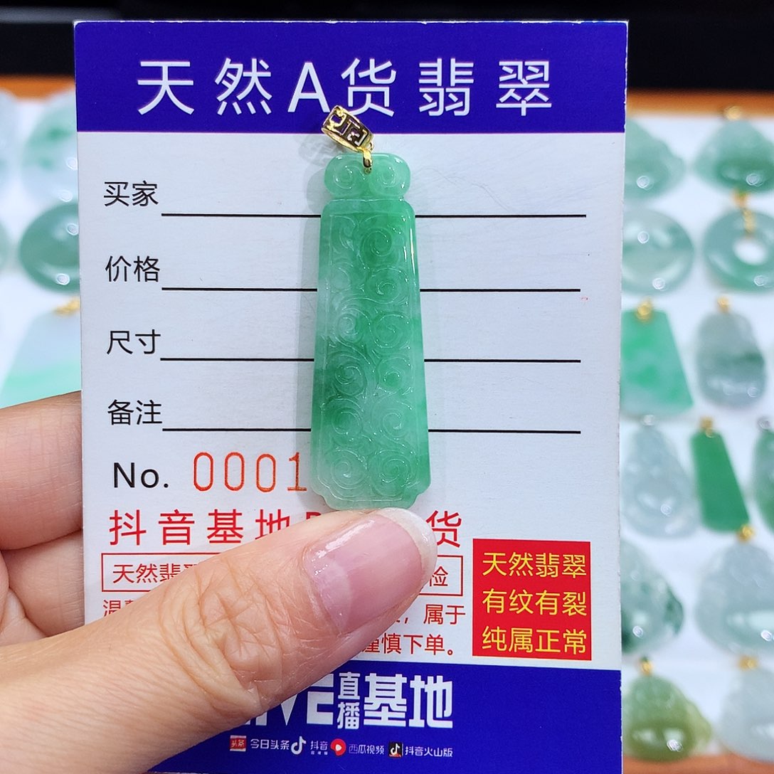 翡翠颈饰18K金镶嵌翡翠吊坠仿古牌