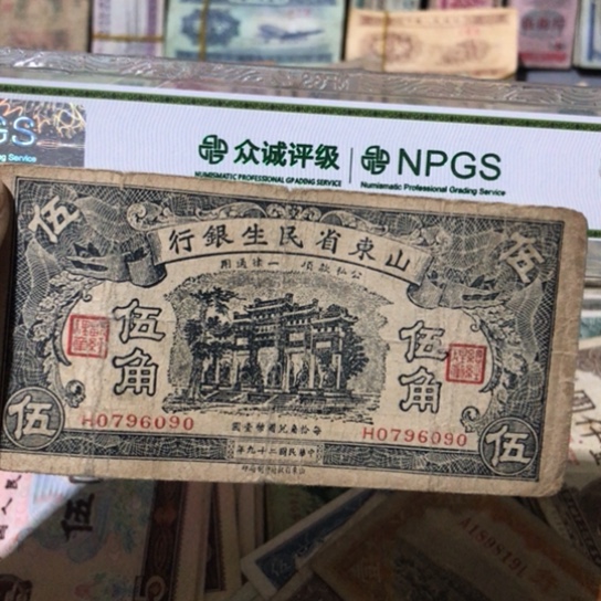 1张退市旧票福利品