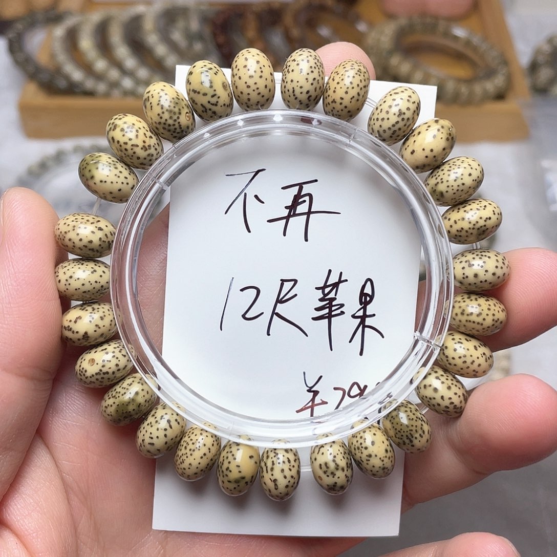 星月菩提吊坠不**豫原生态，苹果