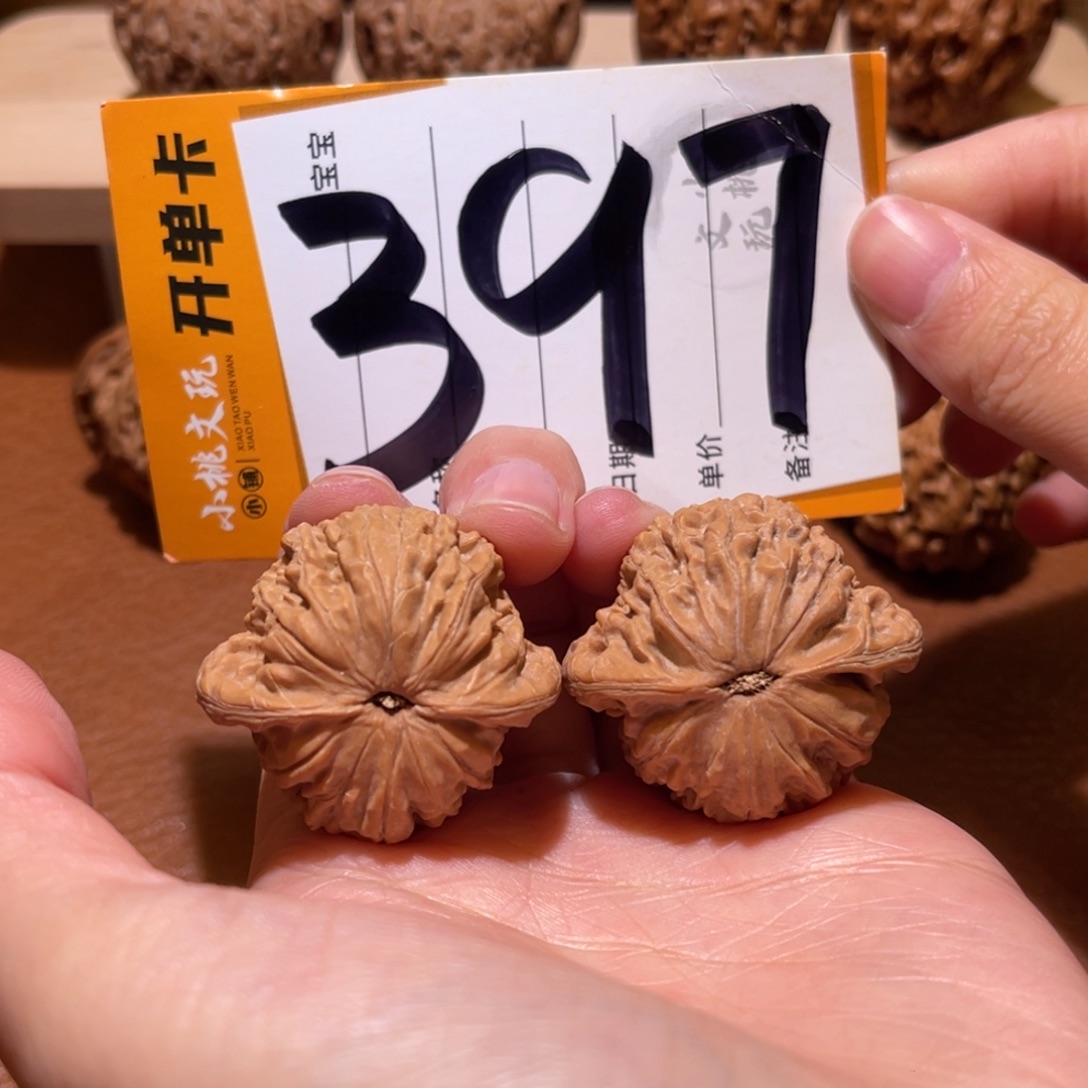 喝***水文玩核桃把件全品35山地磨 白茬