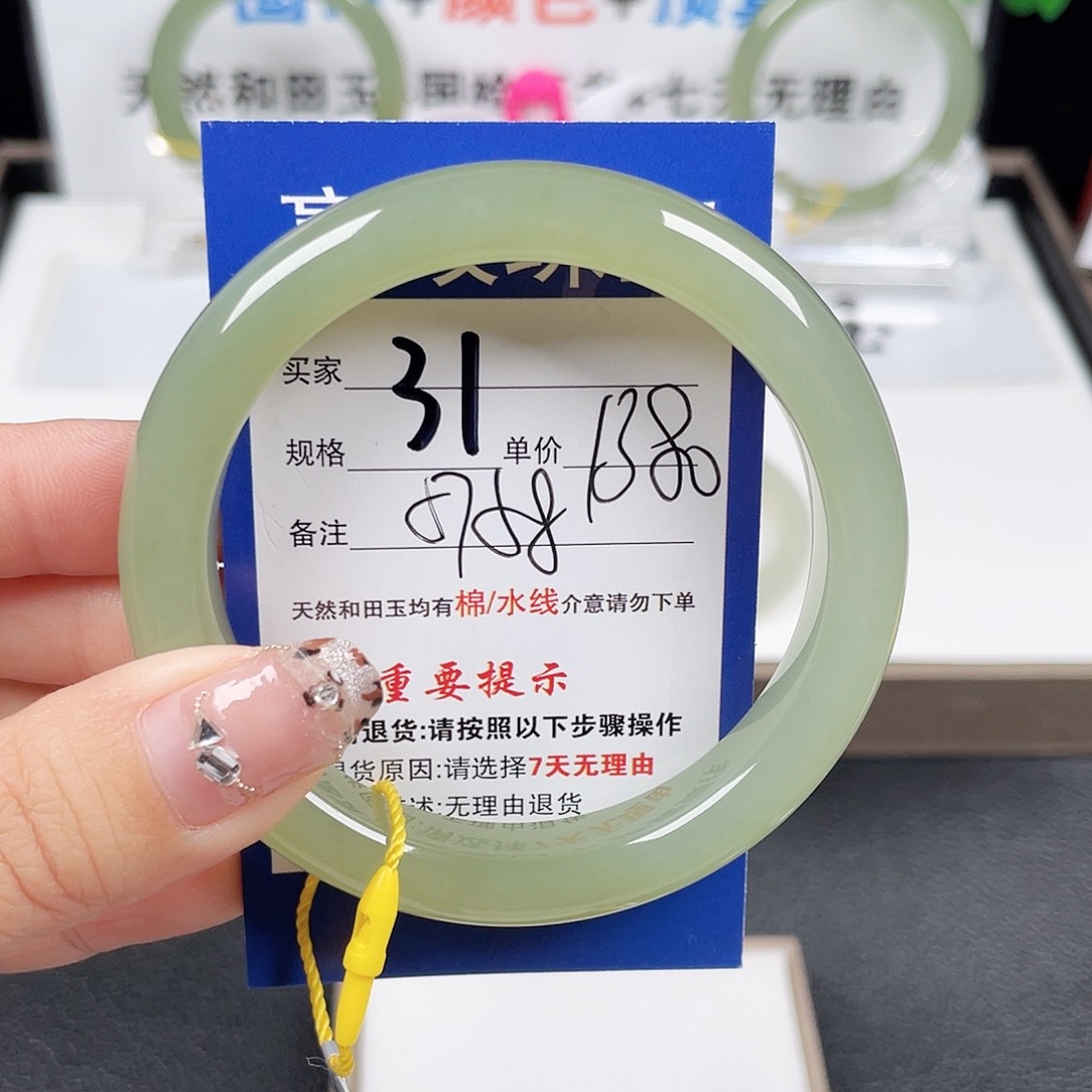 和田玉手镯未镶嵌