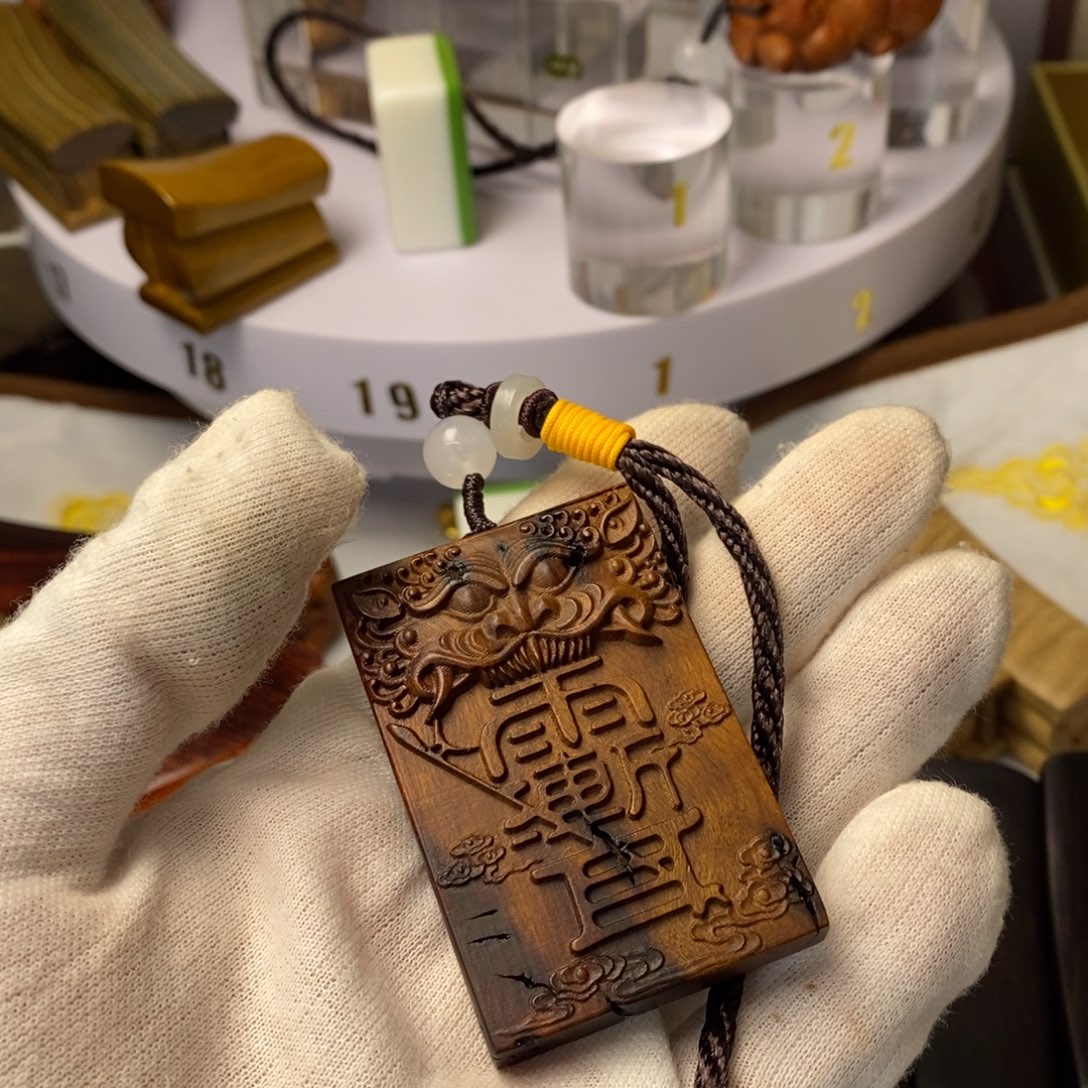 枣木无事牌。枣木。