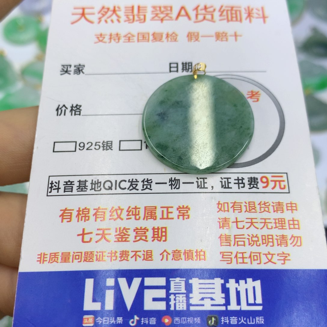 翡翠颈饰未镶嵌翡翠