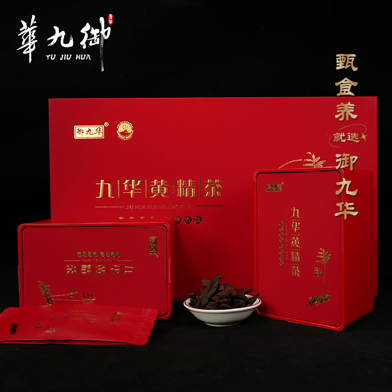 【双十一特惠】正宗九华山15年黄精茶非遗传承 滋补茶饮 九蒸九晒