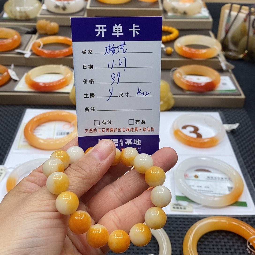 杨****石英质玉（黄龙玉）未镶嵌手串