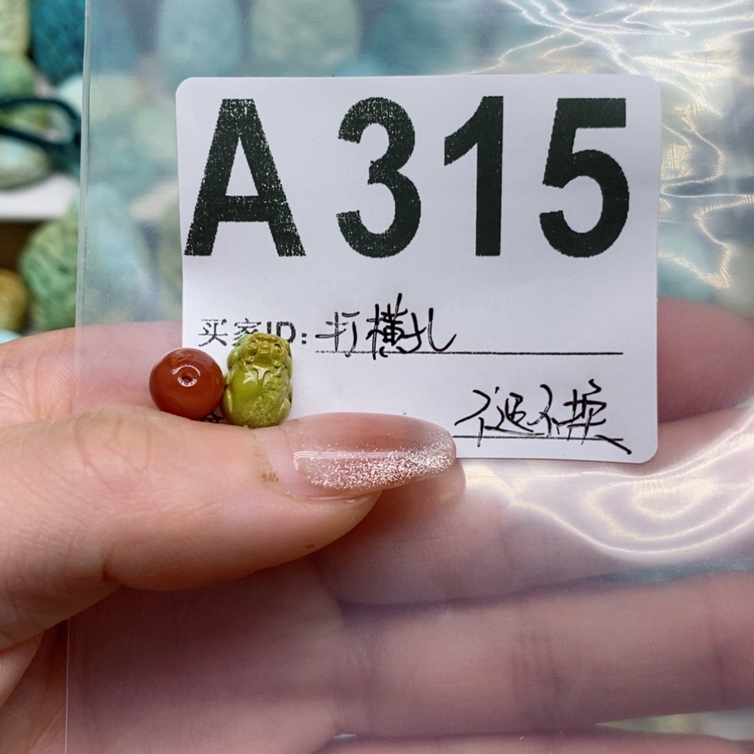 南红玛瑙珠宝奇石未镶嵌?**糖