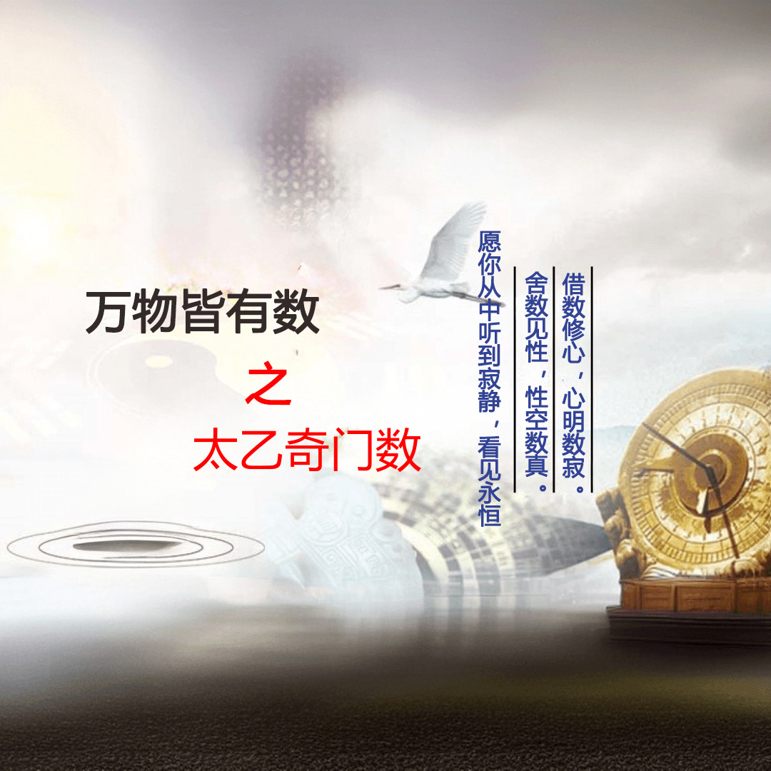 万物皆有数（留意短信解锁课程）