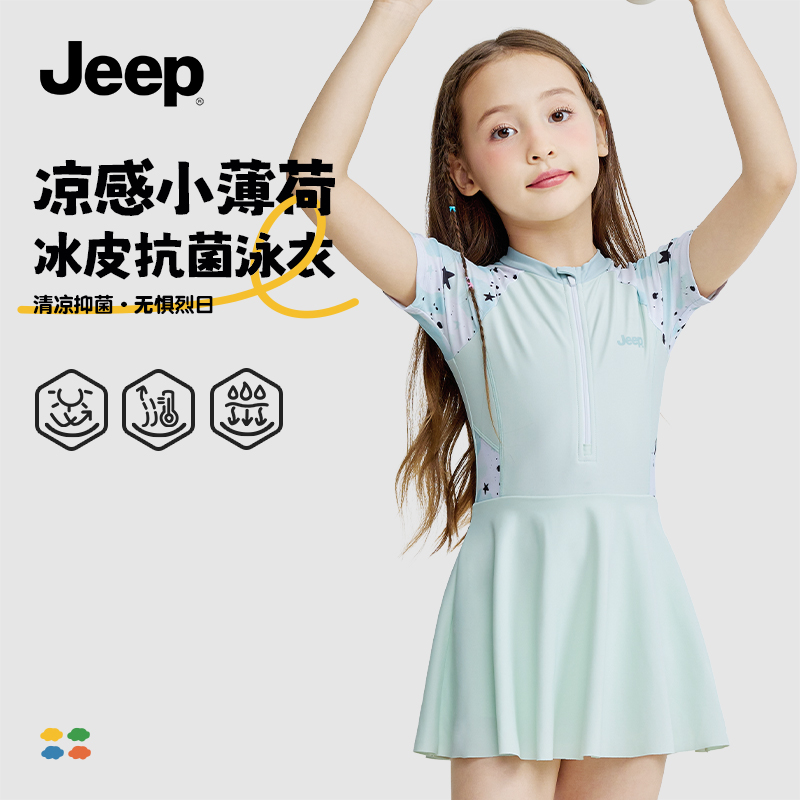 Jeep儿童泳衣女连体裙式中大童2024新款女童显瘦女孩温泉训练套装